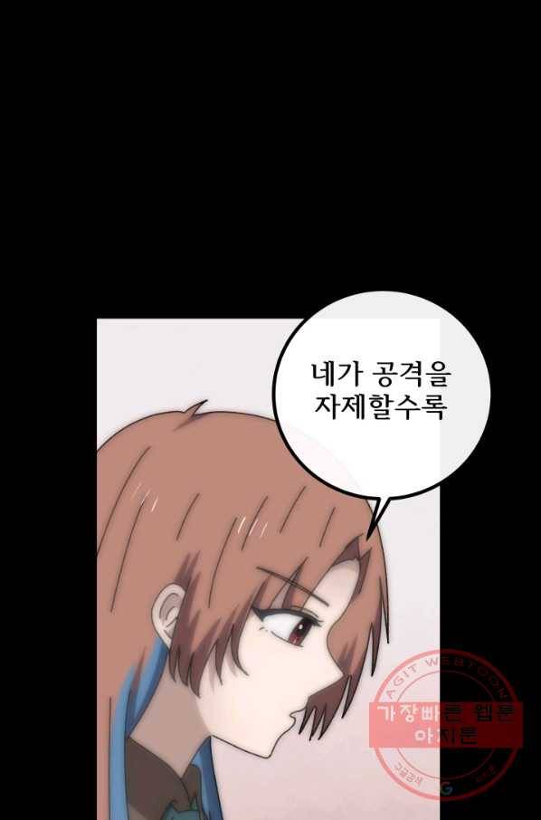 버그 트레인 34화 28