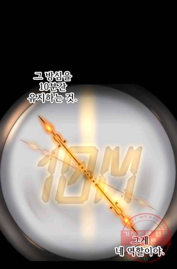 버그 트레인 34화 30