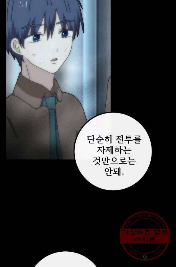 버그 트레인 34화 34