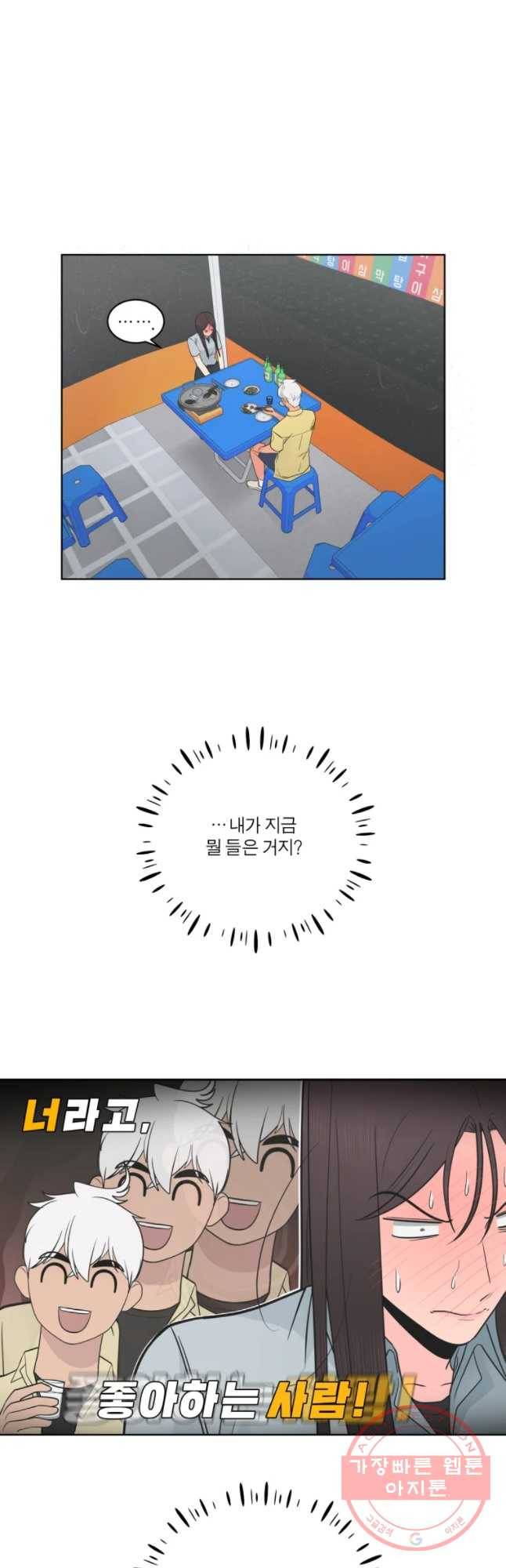 그녀의 앵무새 67화 삼자대면 5