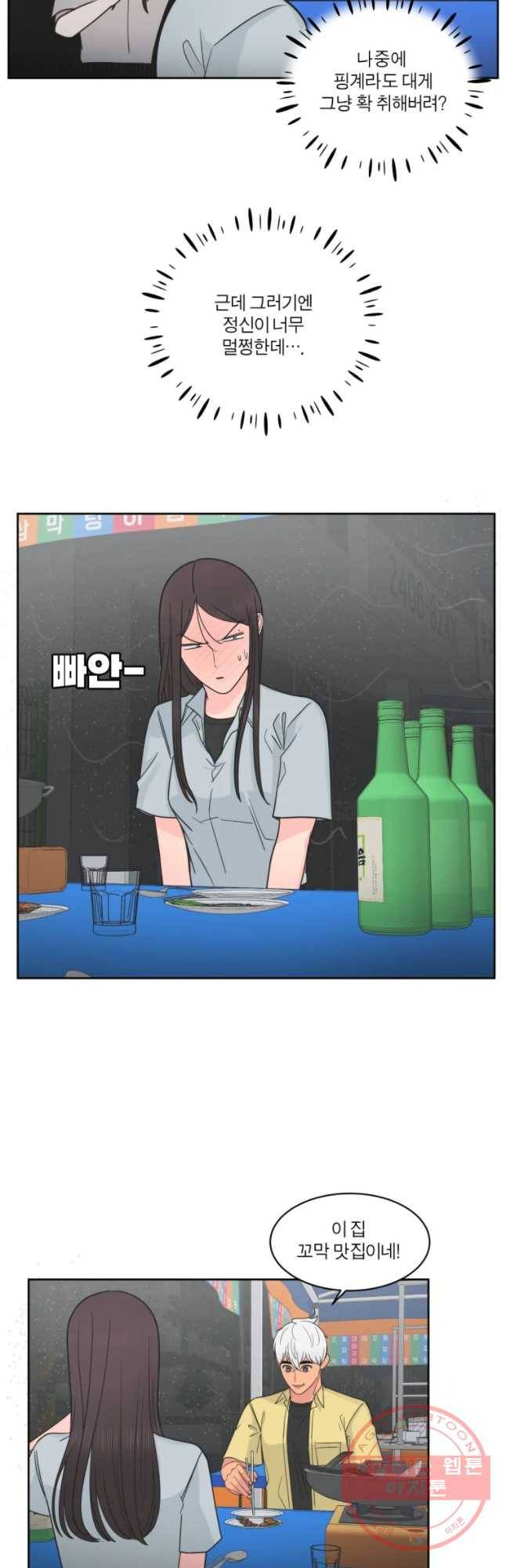 그녀의 앵무새 67화 삼자대면 7