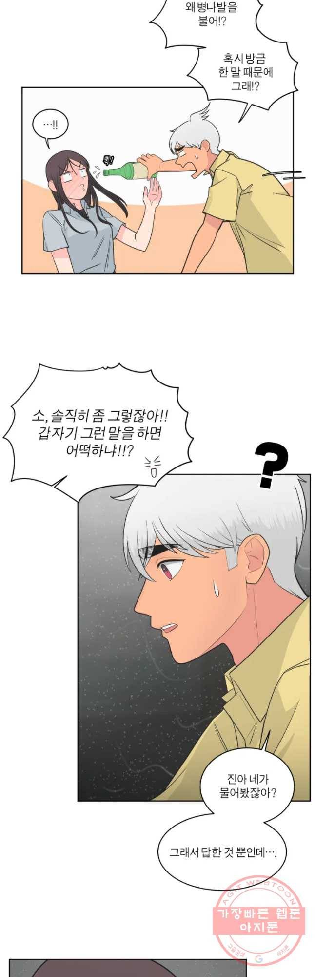 그녀의 앵무새 67화 삼자대면 9