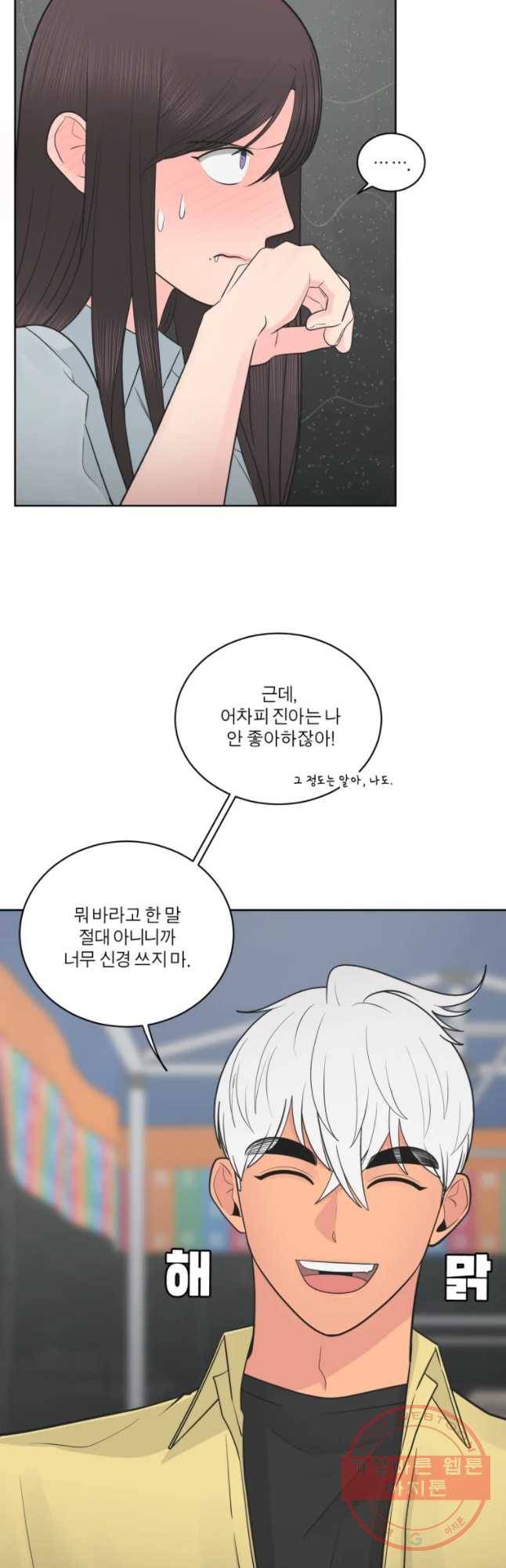 그녀의 앵무새 67화 삼자대면 10