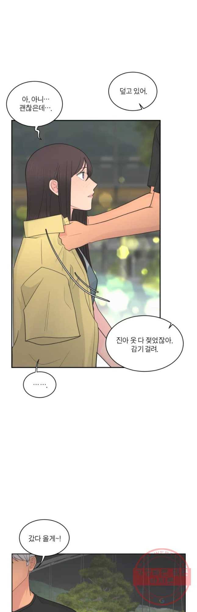 그녀의 앵무새 67화 삼자대면 24