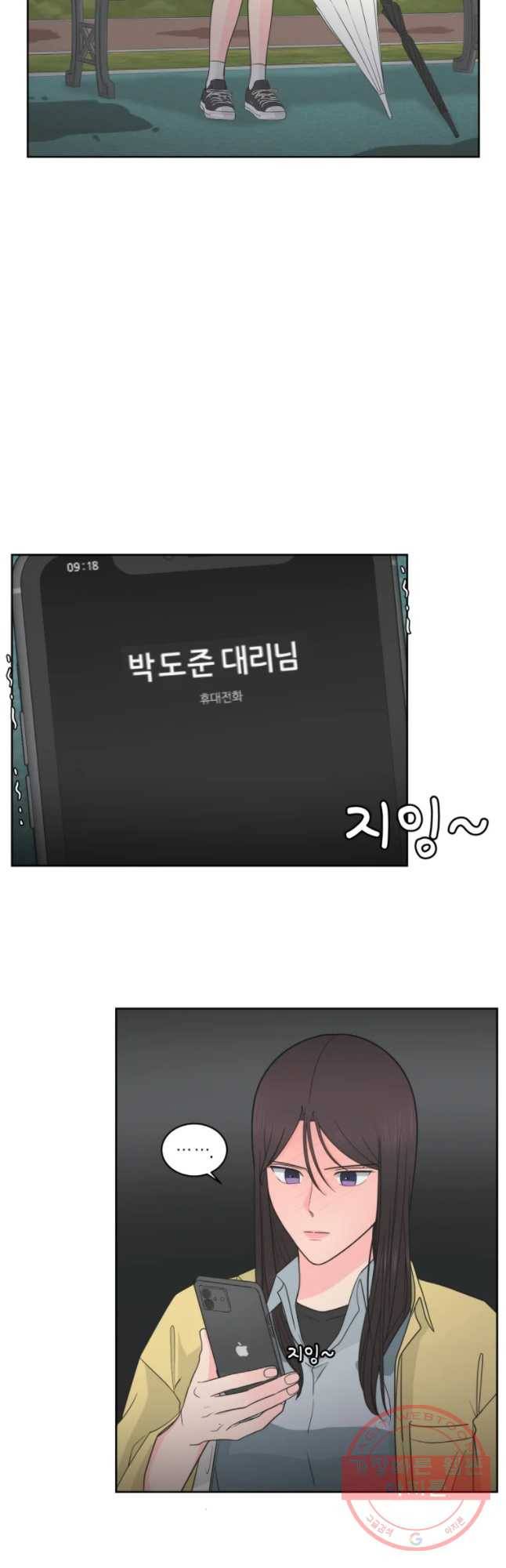 그녀의 앵무새 67화 삼자대면 29