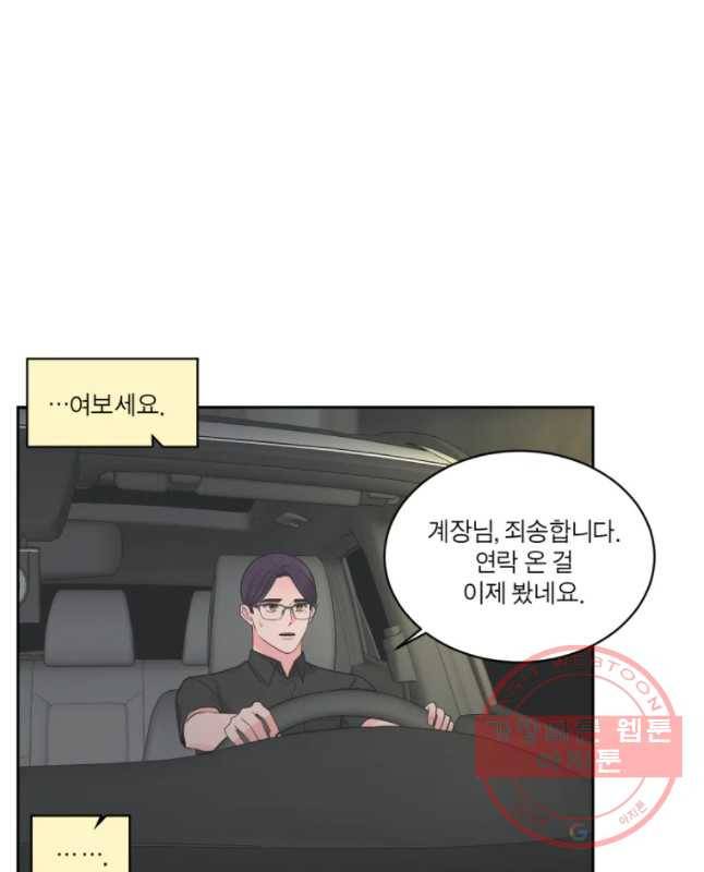그녀의 앵무새 67화 삼자대면 30