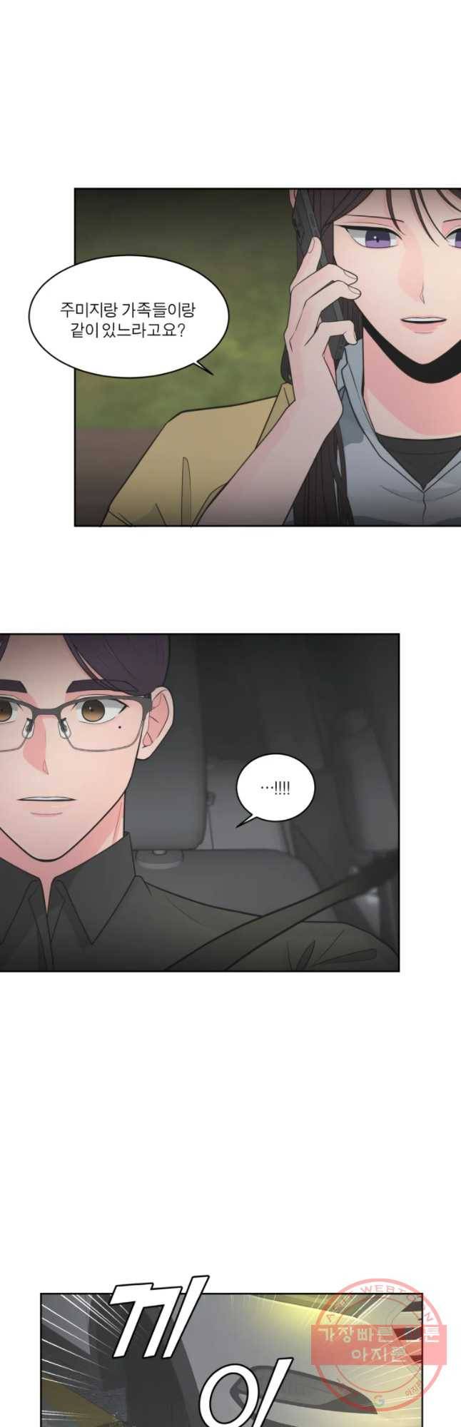 그녀의 앵무새 67화 삼자대면 32