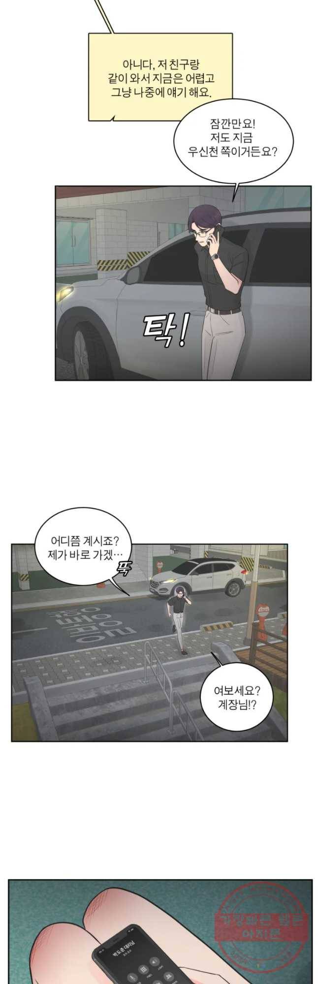 그녀의 앵무새 67화 삼자대면 34