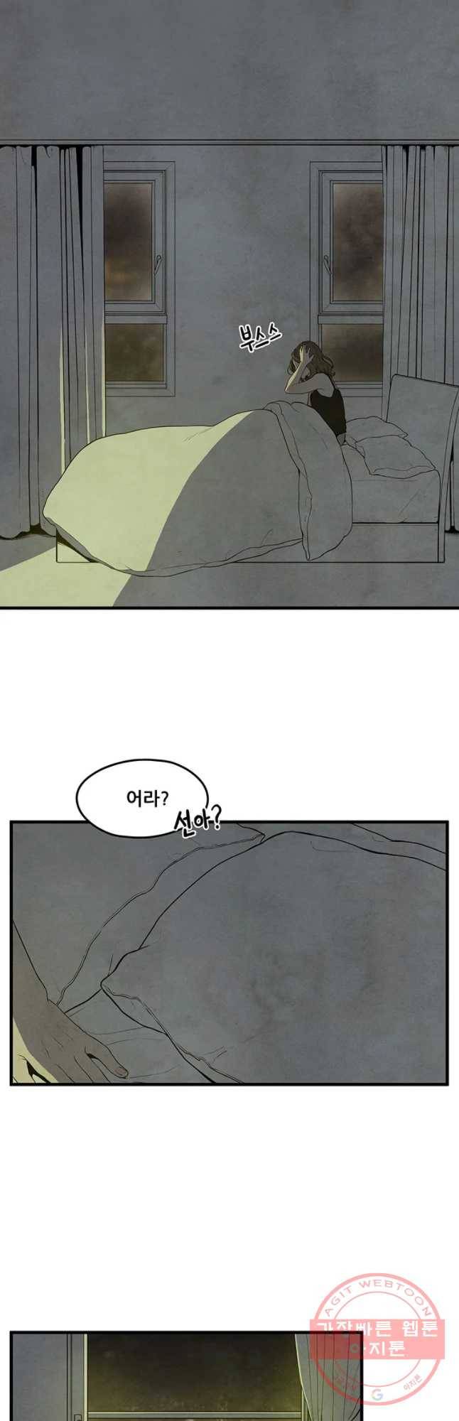 바다의 그림자 003화 2