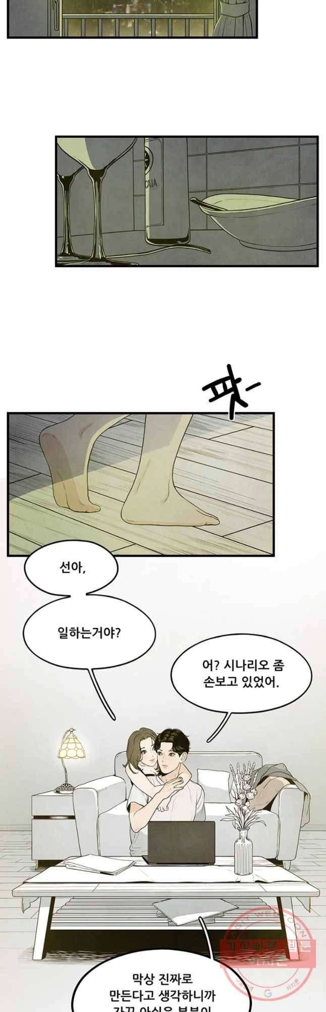 바다의 그림자 003화 3