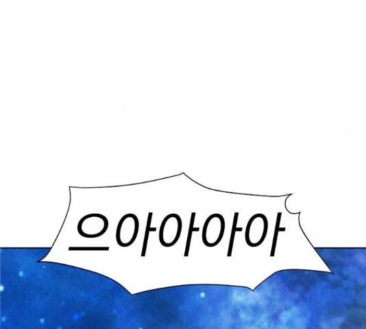3cm 헌터 98화 5