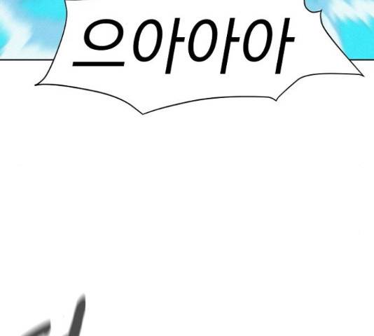 3cm 헌터 98화 16