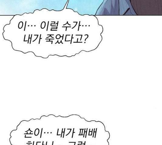 3cm 헌터 98화 22