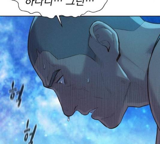 3cm 헌터 98화 23