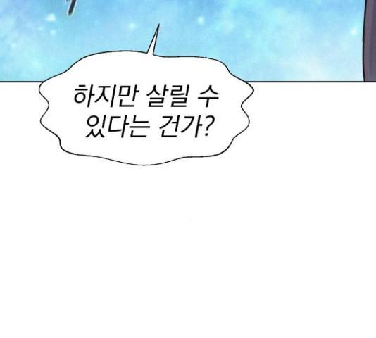 3cm 헌터 98화 24