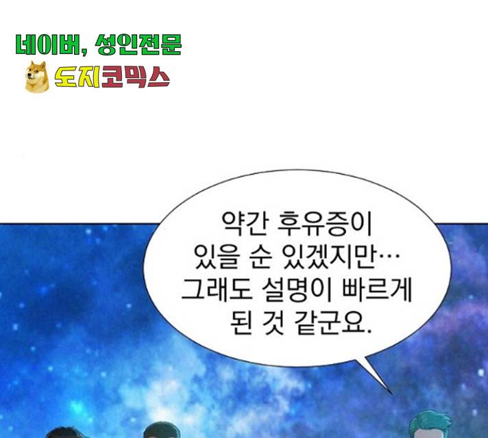 3cm 헌터 98화 25