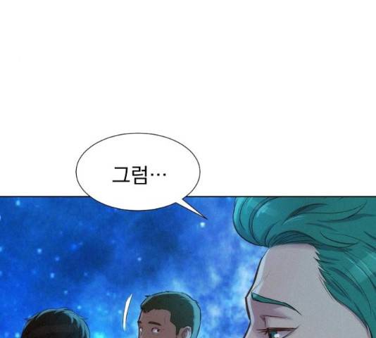 3cm 헌터 98화 27