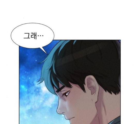 3cm 헌터 98화 29