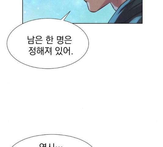 3cm 헌터 98화 30