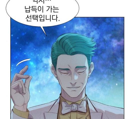 3cm 헌터 98화 31
