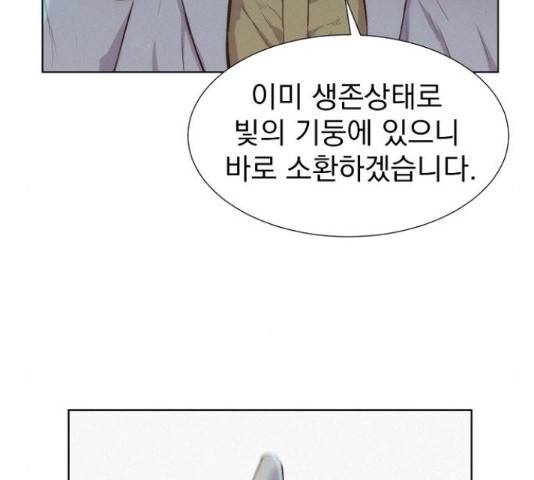3cm 헌터 98화 32