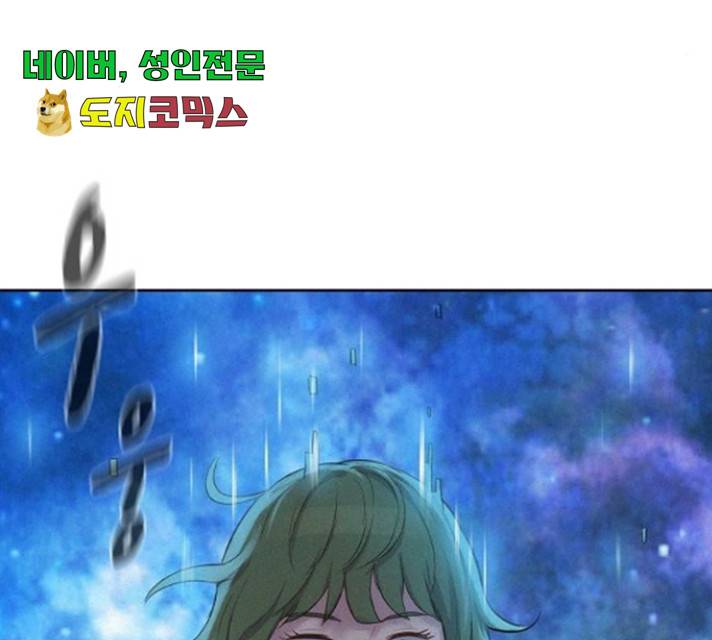3cm 헌터 98화 34