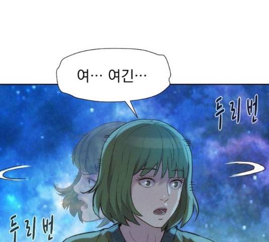 3cm 헌터 98화 36