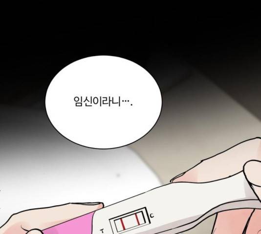 달콤살벌한 부부 62화 1