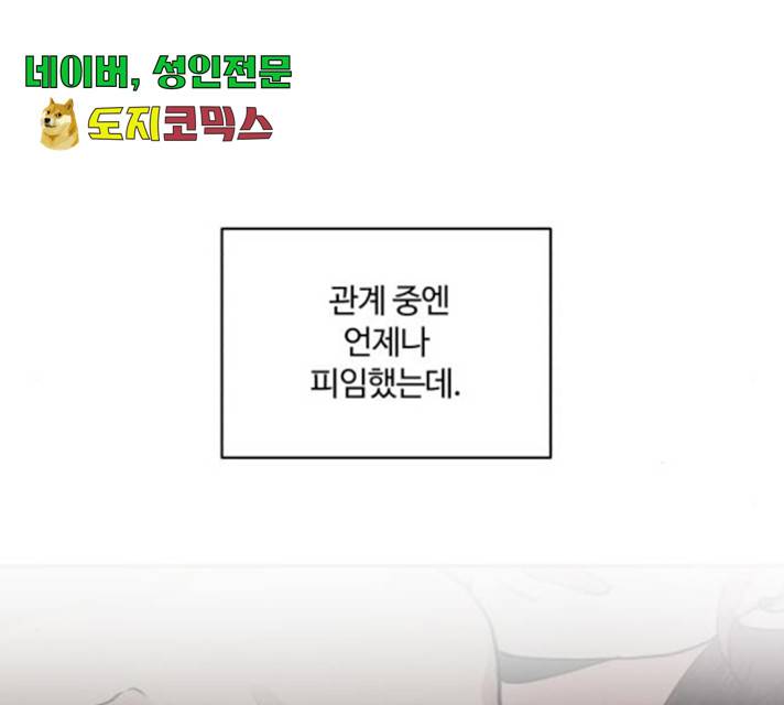 달콤살벌한 부부 62화 5