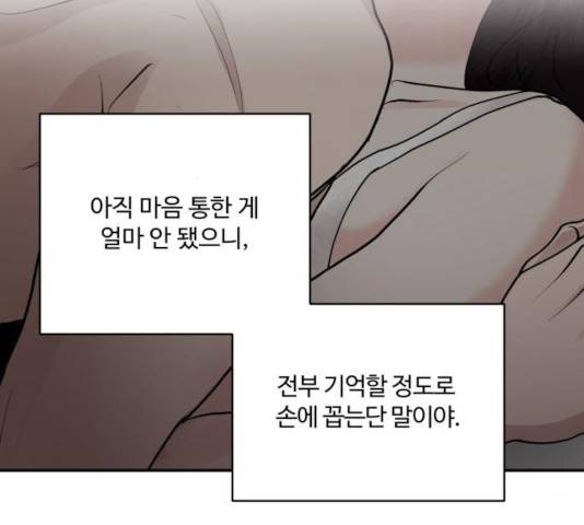 달콤살벌한 부부 62화 6