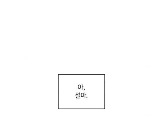 달콤살벌한 부부 62화 7