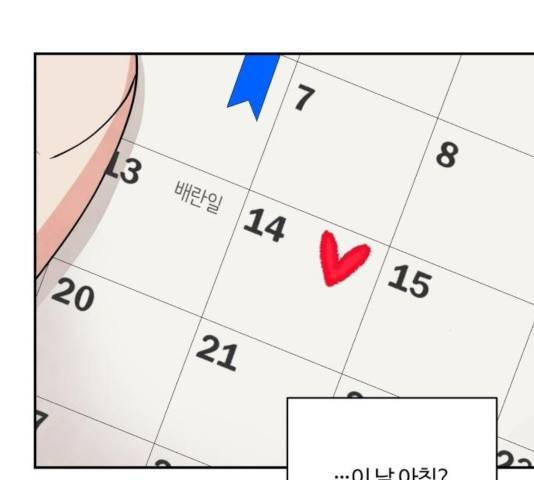 달콤살벌한 부부 62화 8