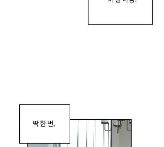 달콤살벌한 부부 62화 9