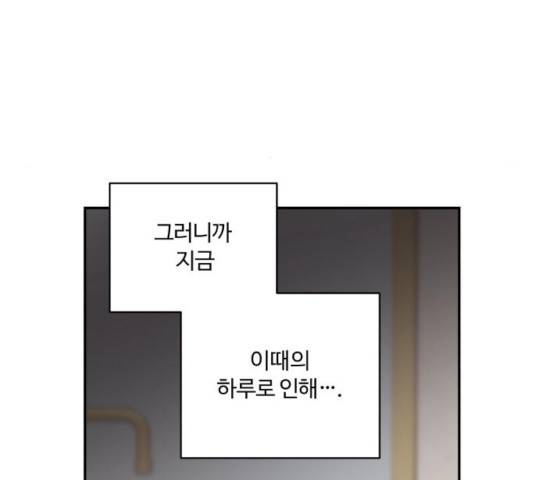 달콤살벌한 부부 62화 11