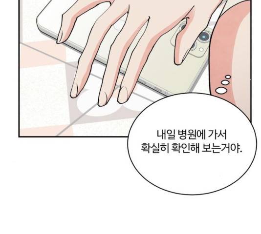 달콤살벌한 부부 62화 14