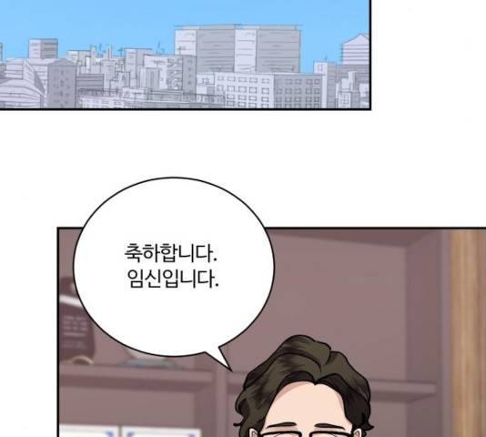 달콤살벌한 부부 62화 16