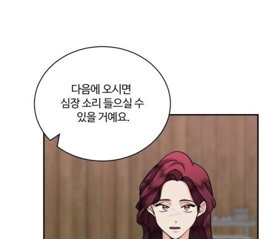 달콤살벌한 부부 62화 18