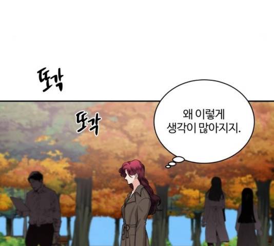 달콤살벌한 부부 62화 20