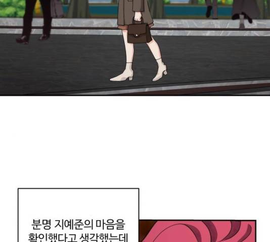 달콤살벌한 부부 62화 21