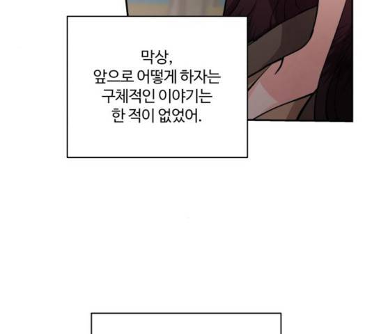 달콤살벌한 부부 62화 23