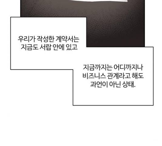 달콤살벌한 부부 62화 25