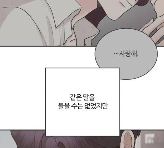 달콤살벌한 부부 62화 27