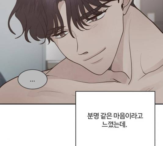 달콤살벌한 부부 62화 28