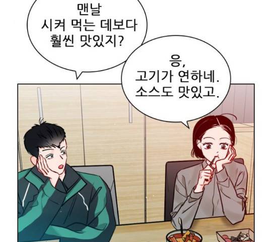 플레이, 플리 60화 29