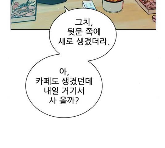 플레이, 플리 60화 30