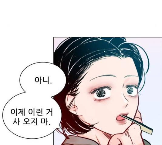 플레이, 플리 60화 31