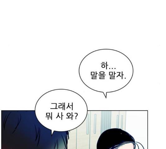 플레이, 플리 60화 34