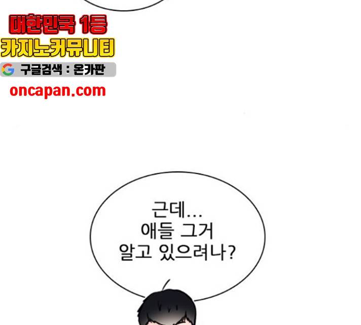 플레이, 플리 60화 36