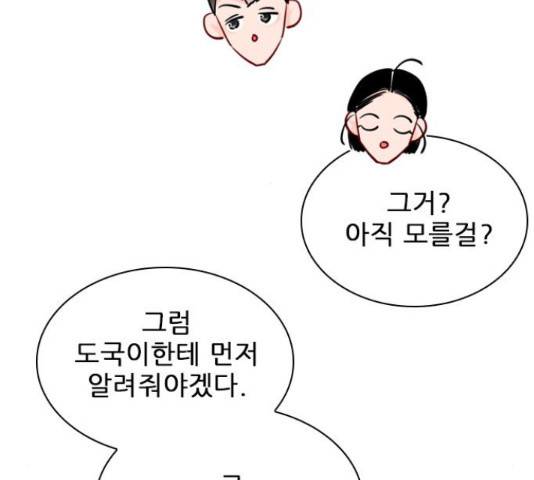 플레이, 플리 60화 37
