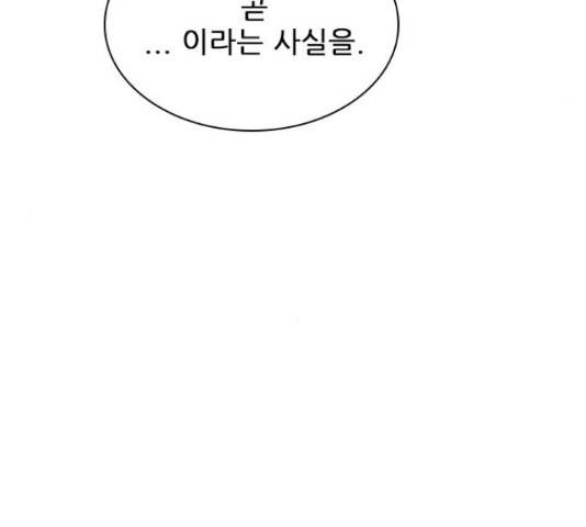 플레이, 플리 60화 38